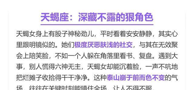 真人娱乐-越沉默越强大，越独立越出众的四大星座女，天生光环！